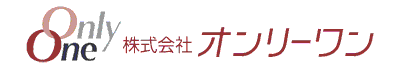 株式会社オンリーワン